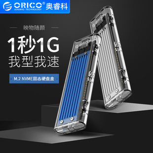 PCIE转接盒子TYPE M.2硬碟盒NVME ORICO 3.1随身硬碟盒双线连接