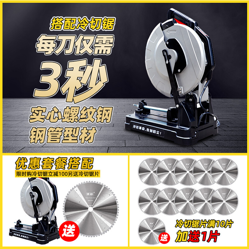 极速品金属切割片不锈钢切铁合金锯片大全高速L网铝材钢筋350400