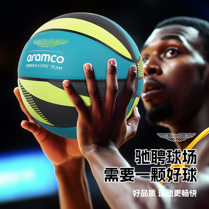 麦斯卡联名阿斯顿马丁7#吸湿PU篮球专业篮球耐磨防爆吸汗橡胶篮球
