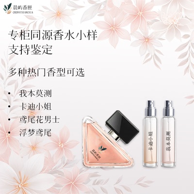 正品我本莫测糖果candy太妃糖卡迪小姐气质经典女士香水小样