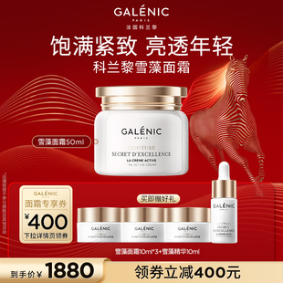 【交个朋友直播间】科兰黎雪藻面霜50ml