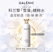 科兰黎奢定奇秘卓颜焕活精粹水保湿 达人专享 抗皱紧致修护