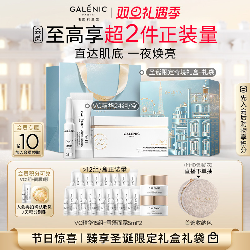 科兰黎次抛精华抗氧焕亮任何肤质