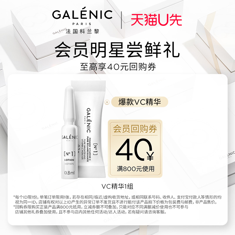 焕亮紧致科兰黎王牌精华