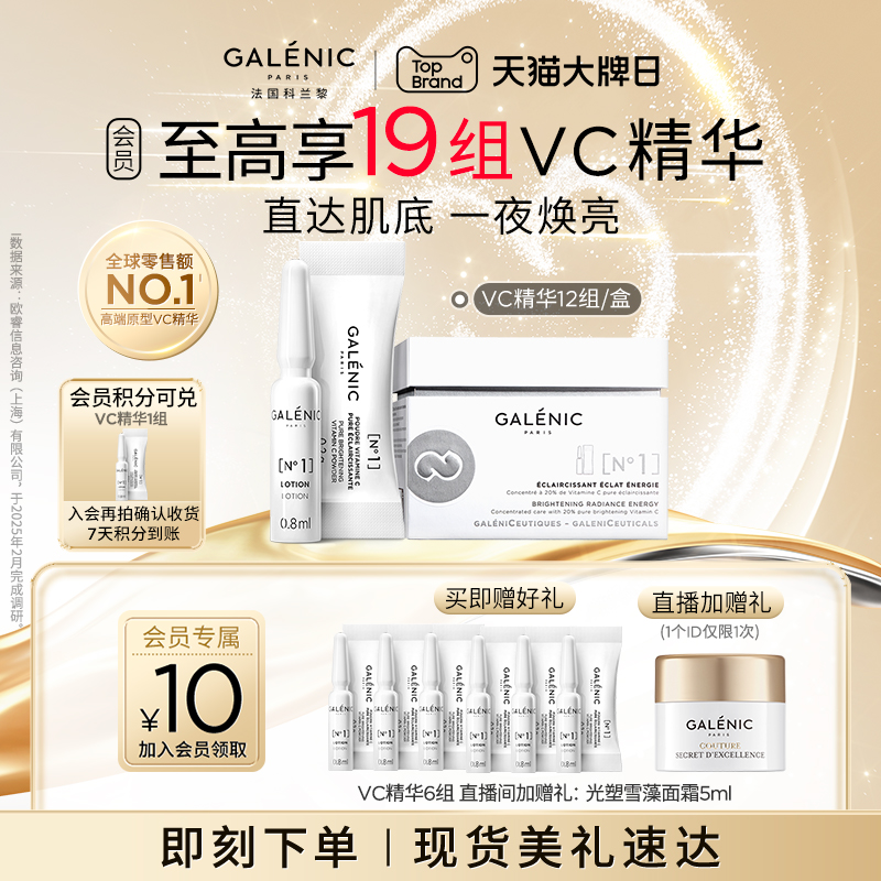 科兰黎次抛精华抗氧焕亮任何肤质