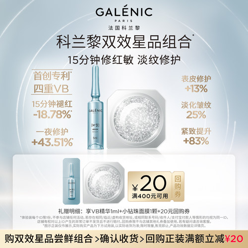 「3号」VB修护精华尝鲜试用返券
