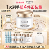 滋润紧致 科兰黎光塑雪藻面霜50ml保湿 直播限时立减