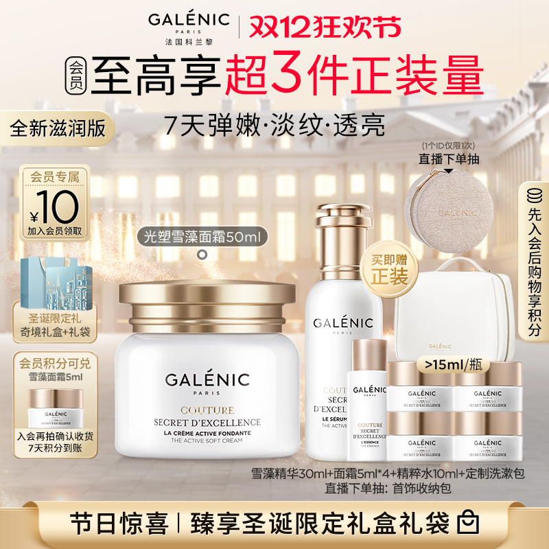 饱满紧致 亮透年轻