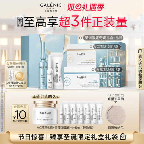 【圣诞礼物】科兰黎1号VC精华3号VB精华修护抗皱紧致次抛滋润保湿