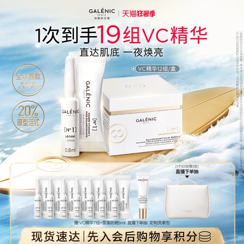 精纯抗氧 层层焕亮