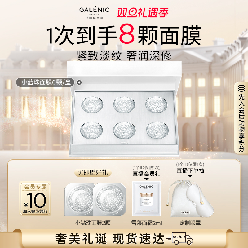 紧致淡纹 奢润深修