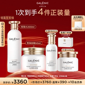 38抢先购 科兰黎饱满瓷光套组精粹水雪藻面霜紧致抗皱