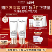 新年礼物 雪藻防晒乳30ml美白淡斑防晒SPF50