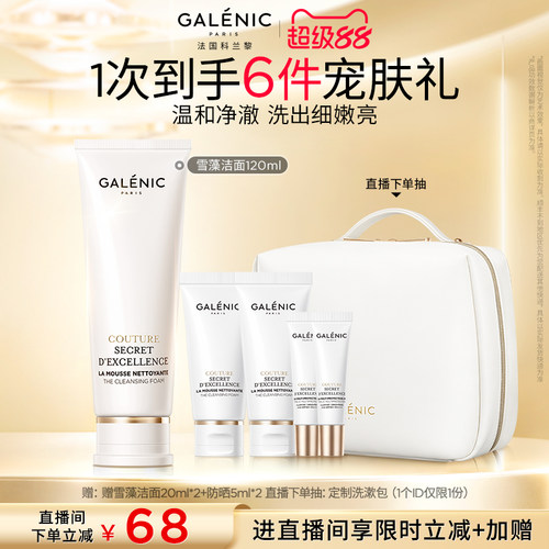 温和净澈 洗出细&middot;嫩&middot;亮
