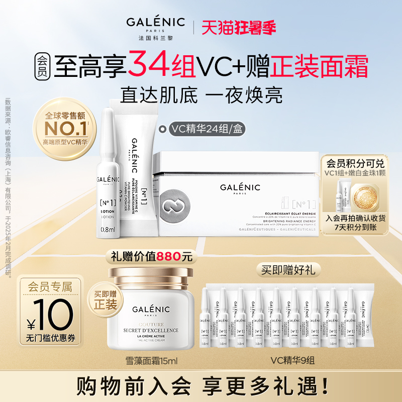 精纯抗氧 层层焕亮