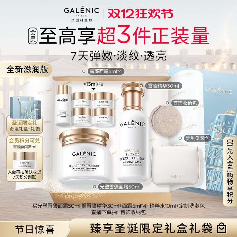 饱满紧致 亮透年轻