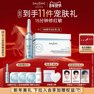 【38抢先购】科兰黎3号修护VB精华6组12组舒缓强韧细腻