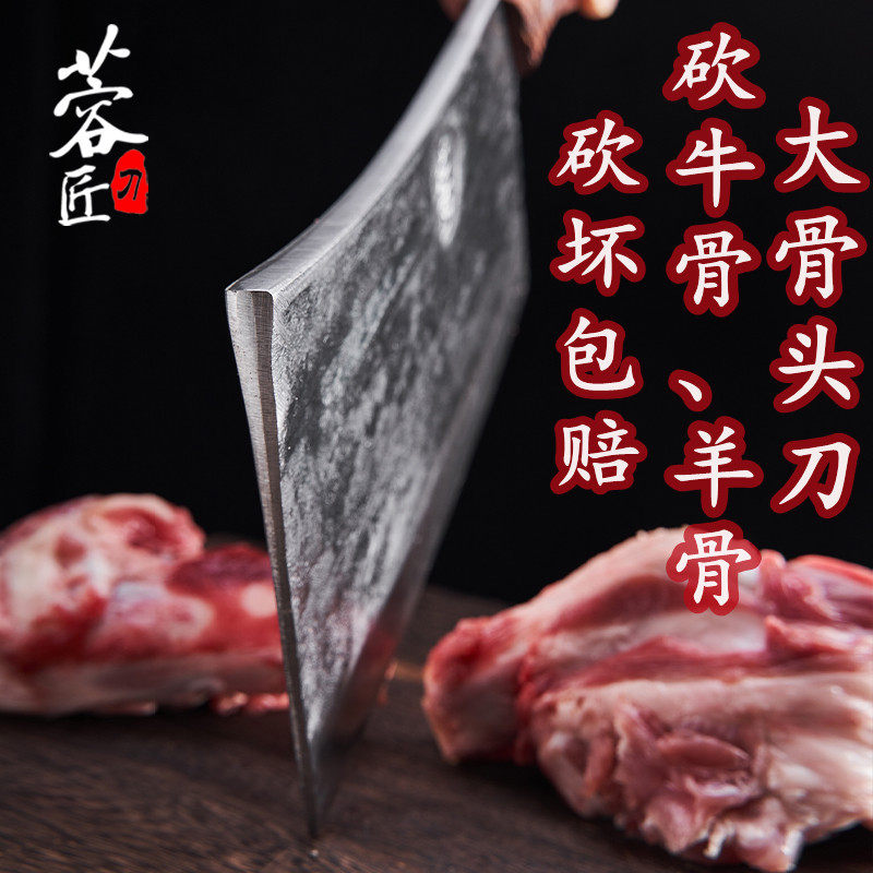 蓉匠手工锻打砍骨刀加厚重型剁骨刀斩骨刀商用屠夫卖肉刀大骨头刀