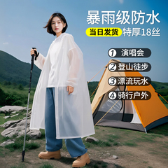 一次性雨衣防暴雨长款全身加大防水成人一体加厚户外便携旅行雨披