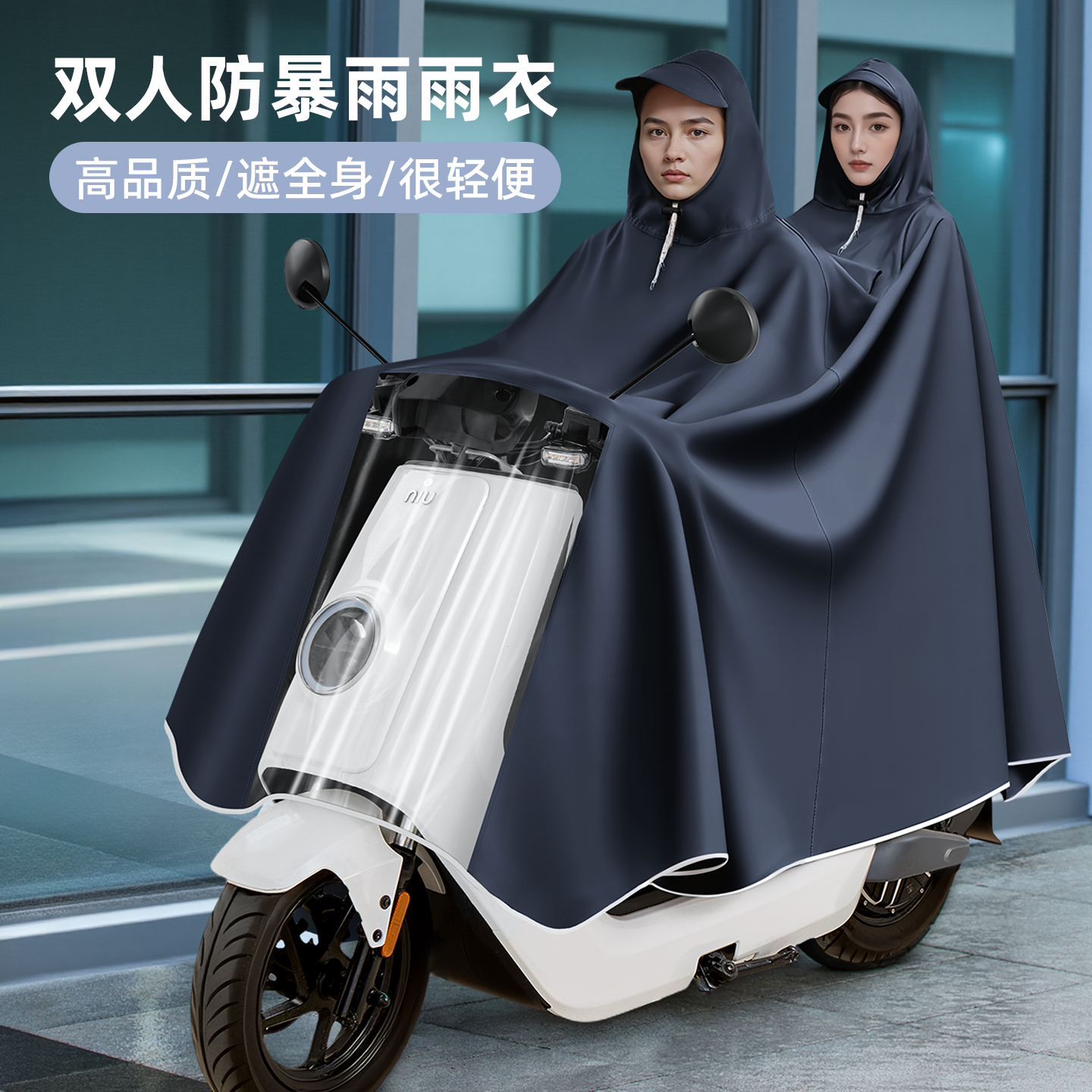 双人专用电动车全身雨披男女防暴雨电瓶摩托加大加厚长款单人雨衣