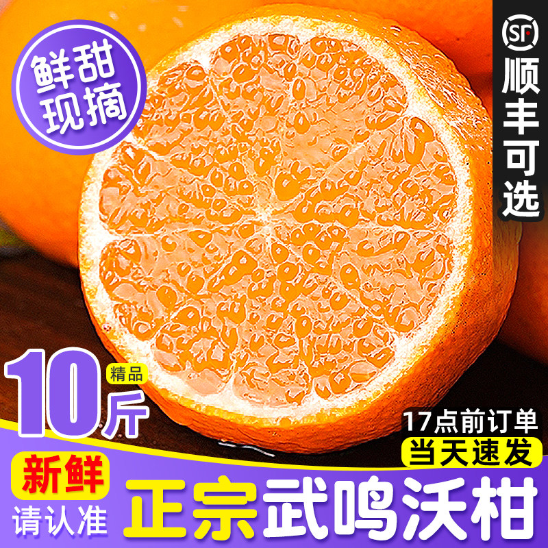 广西武鸣一级沃柑新鲜10斤正宗水果当季整箱现摘橘子礼盒蜜桔贡柑,水产肉类/新鲜蔬果/熟食,桔子,淘宝优惠券,粉丝福利购,淘宝优惠卷