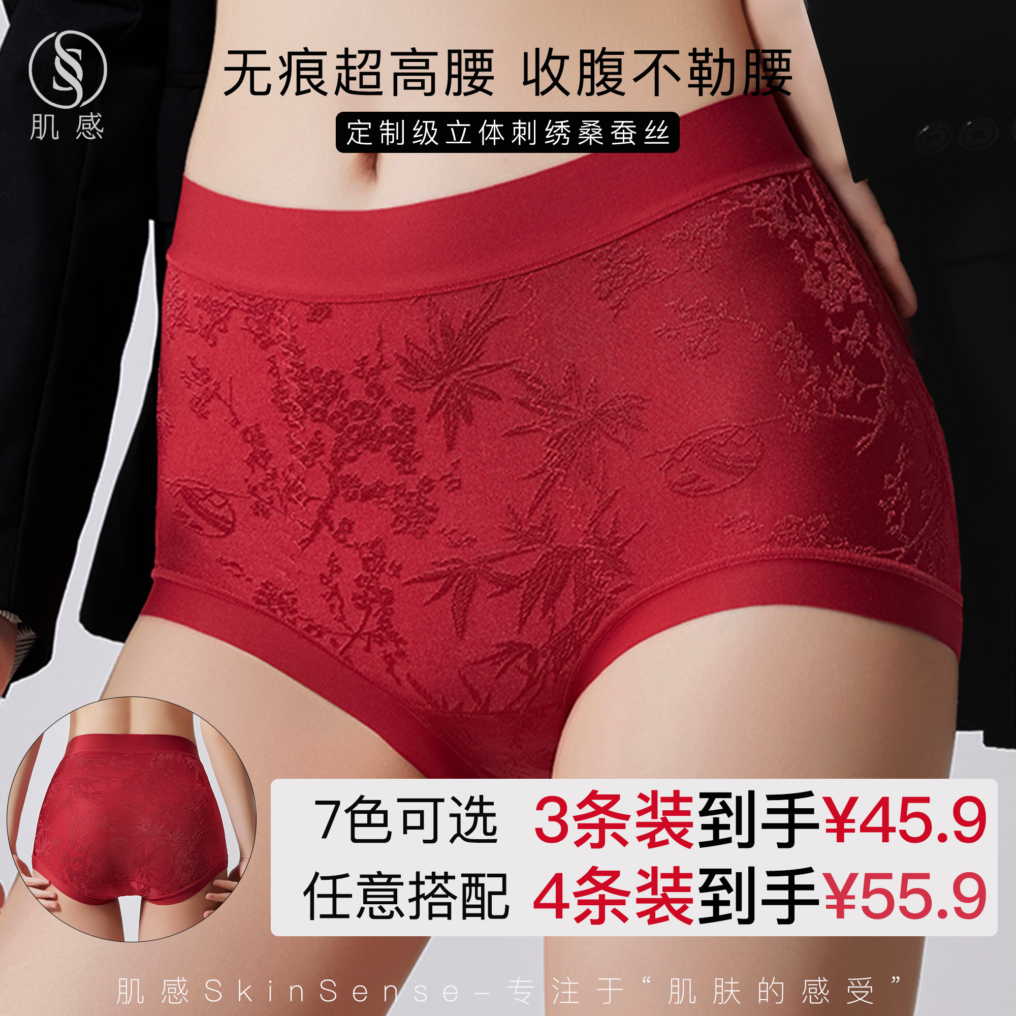 红内裤女2025新款桑蚕丝内裤