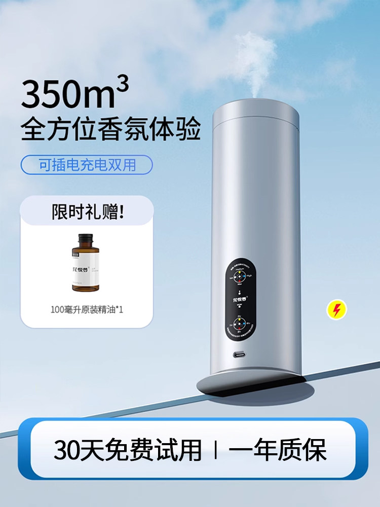 定时香薰机自动喷香机可充电式家用香薰机酒店大堂香薰雾化除臭扩