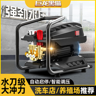 巨龙黑猫洗车机家用高压水枪220V洗车泵洗车神器商用大功率清洗机