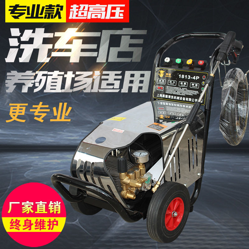 超高压洗车机全自动大功