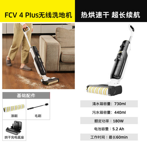 德国卡赫洗地机FCV4吸拖