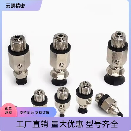 米思米真空吸盘MVPSN2/MVPSE3/4/6/8/10/15/20/25/30/40直连弹簧