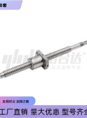 滚珠丝杆LCS29-20-5 10-L200 L500 L1200 L2000-F20 F36-P8 P12