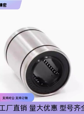 冲压式滚动轴承 直线轴承KHPP  2030 LBP2540 3050 4060PP