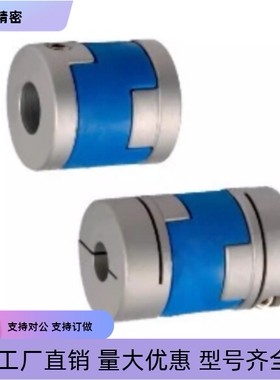 联轴器 DER01-D16-d3 d4 d5 d6 d6.35 d7 d8-e3 e4 e5 e6 e7 e8