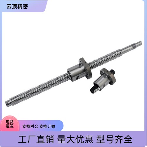 滚珠丝杠 压轧 C-BSSCH C-BSSCHK C-BSSTH C-BSSTHK1505 1520