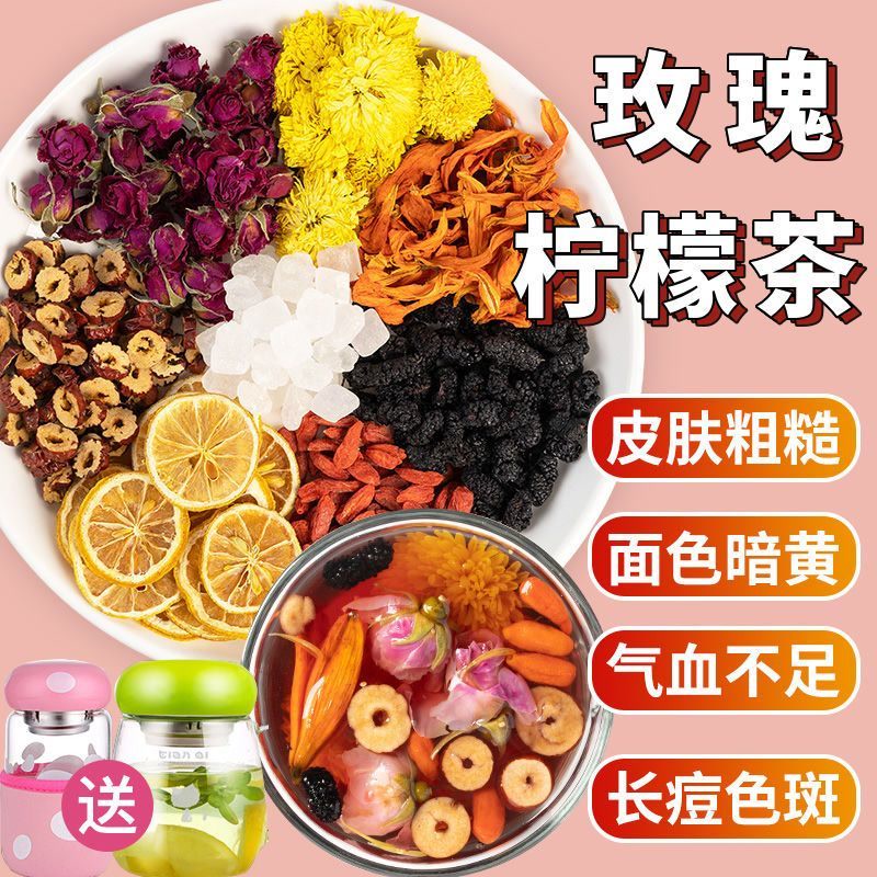 玫瑰花茶柠檬片红枣枸杞菊花桑葚组合茶包美白养颜茶祛斑痘泡水喝