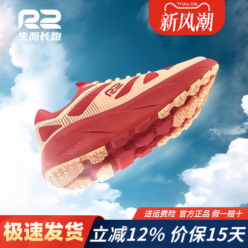 r2官方2025春夏新款超轻减震跑鞋