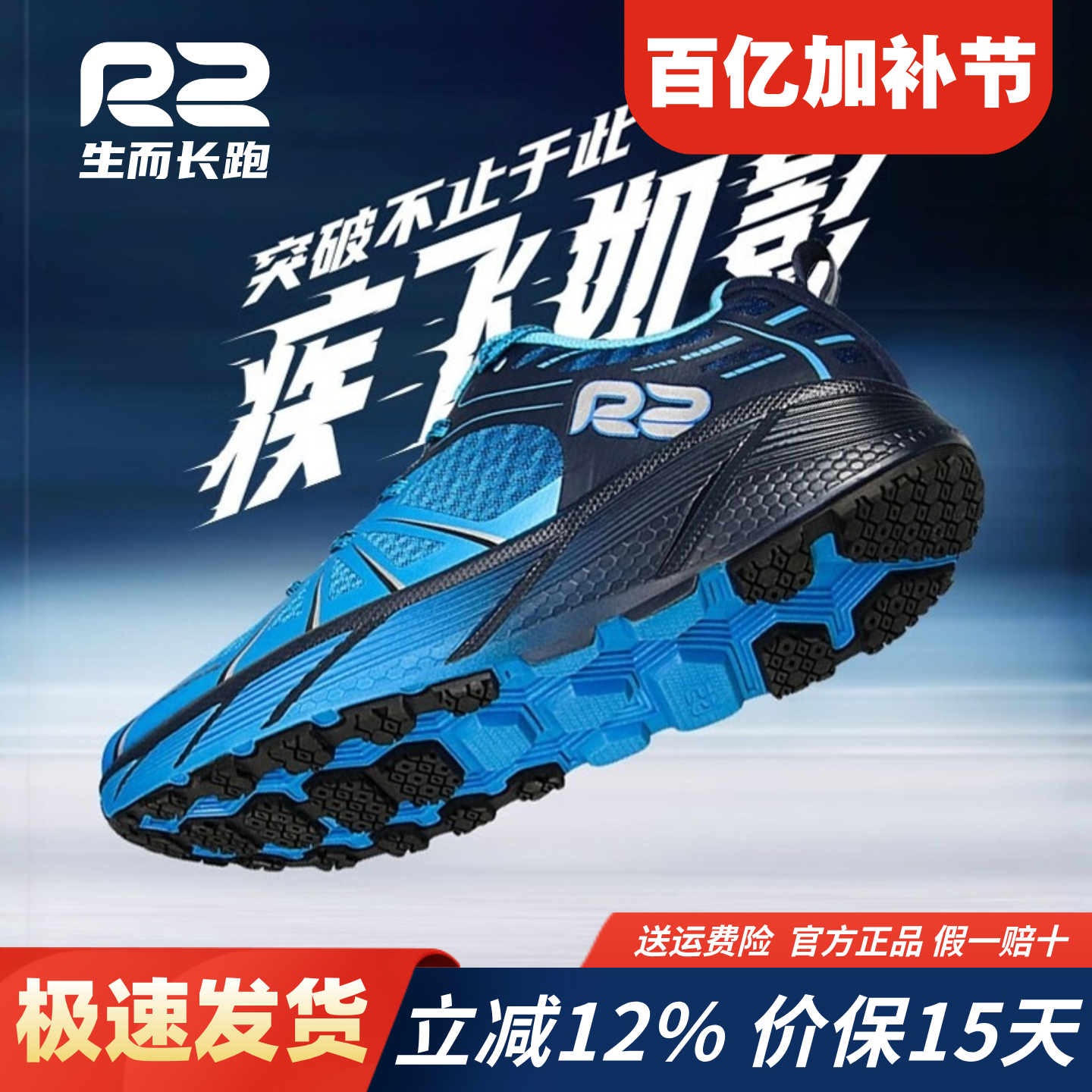 r2跑鞋官方旗舰店新款专业马拉松跑步鞋男款减震超轻便女运动鞋子