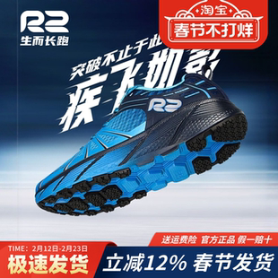 r2跑鞋官方旗舰店新款专业马拉松跑步鞋男款减震超轻便女运动鞋子