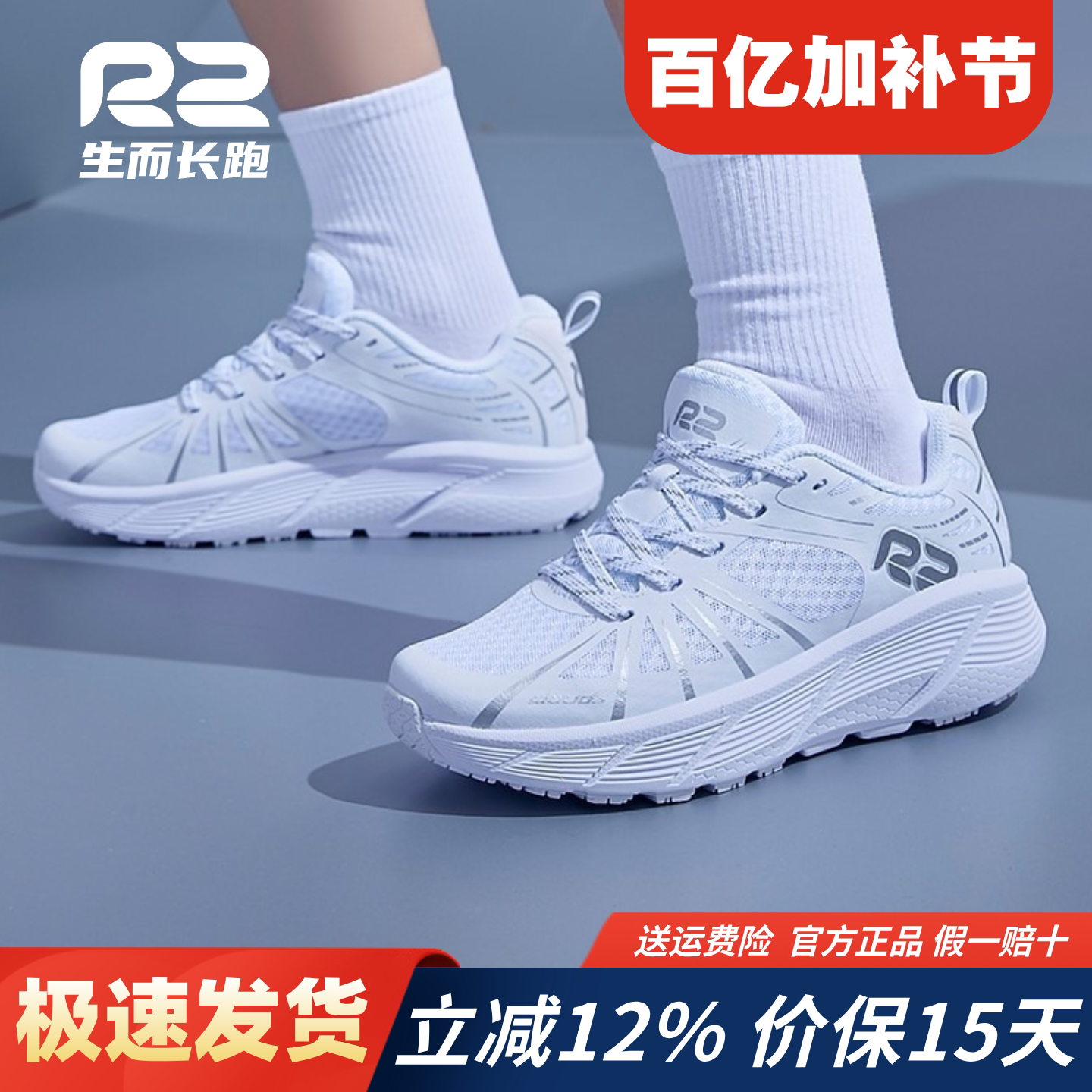 r2跑鞋官方旗舰店新款夏季专业马拉松跑步鞋男女款减震轻便运动鞋