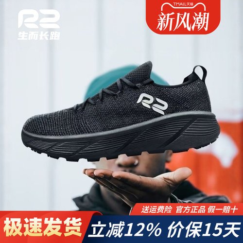 r2官方新款女男士专业减震跑鞋子