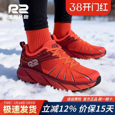 R2冬季跑鞋官方新款云跑减震棉鞋