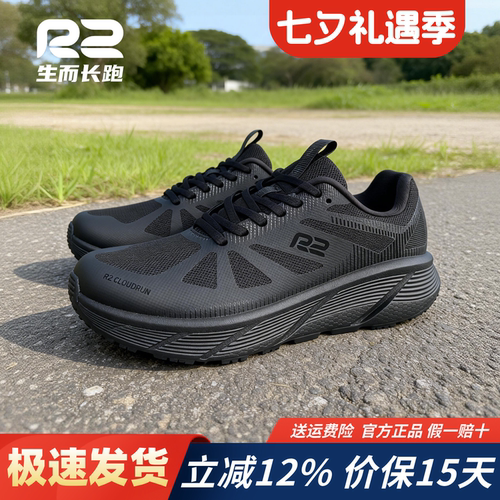 r2官方新款EASY超轻减震轻便跑鞋