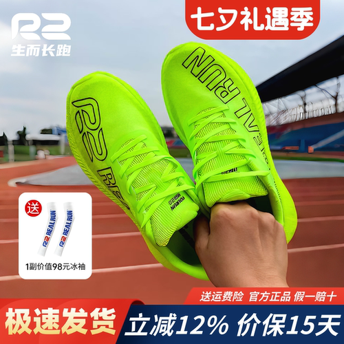 R2REALRUN悠跑2.0男女减震跑鞋