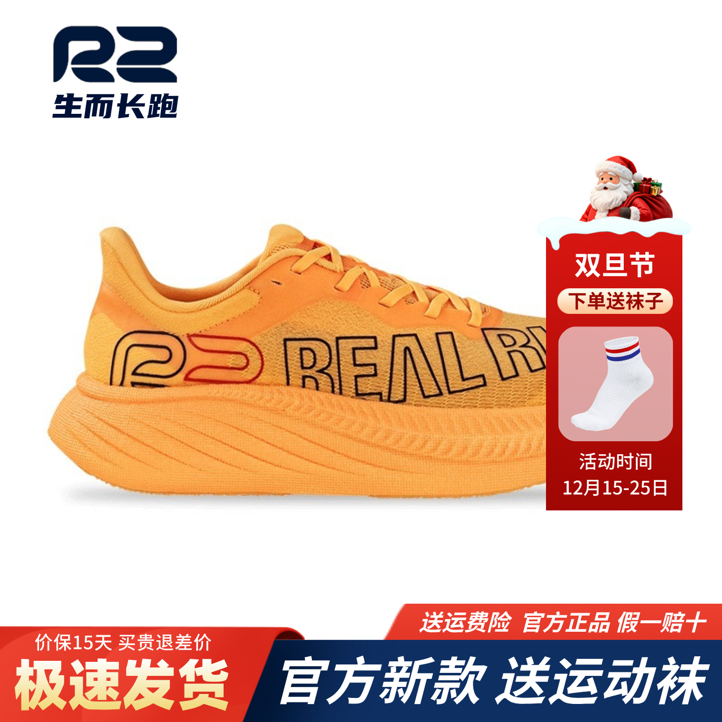 r2跑鞋官方旗舰店新款悠跑夏季专业马拉松跑步鞋男士减震女运动鞋