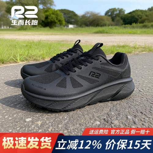 r2官方新款EASY超轻减震轻便跑鞋
