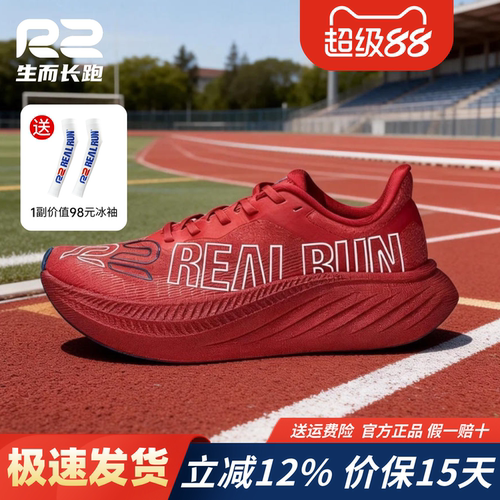 r2官方新款男女专业减震红色跑鞋
