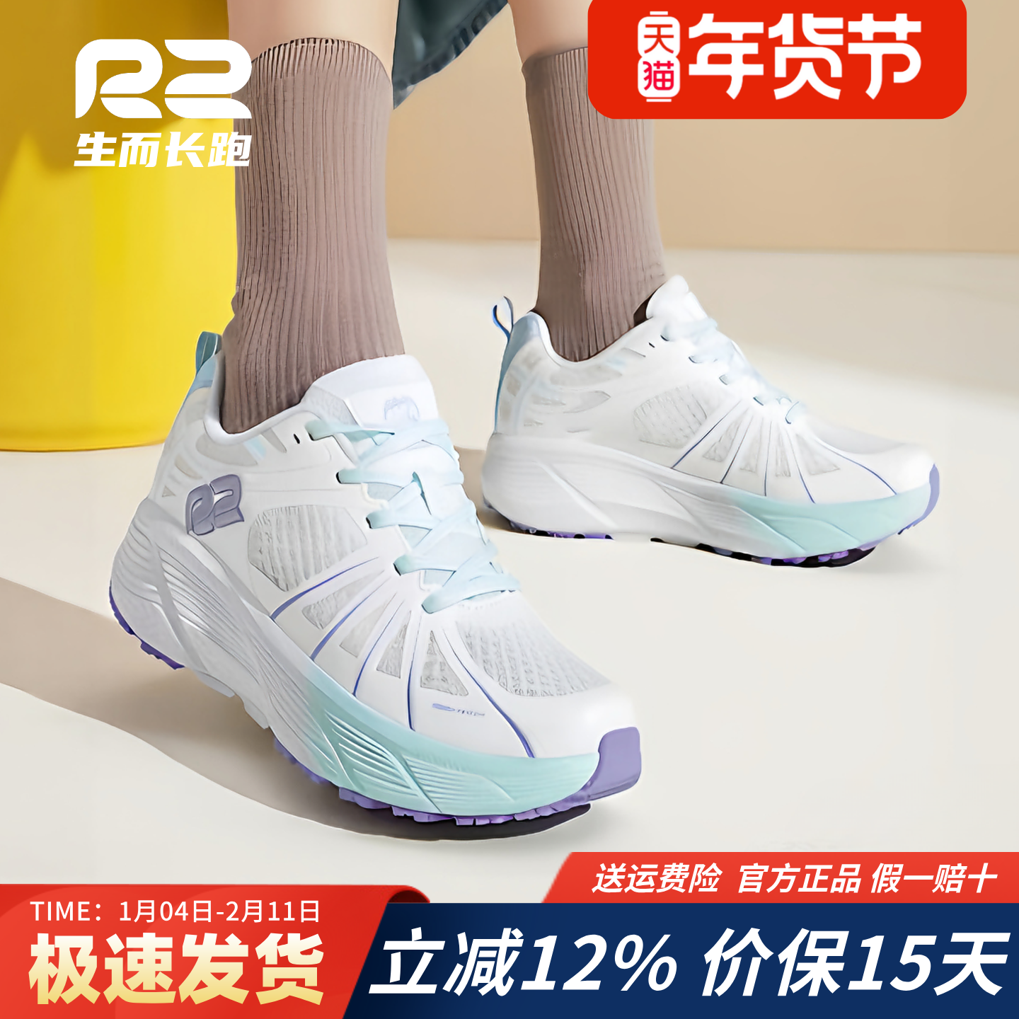 r2云跑鞋官方旗舰店新款专业马拉松跑步鞋男款减震超轻便女运动鞋