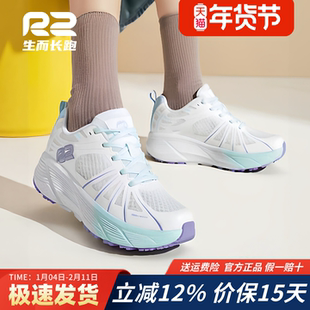r2云跑鞋官方旗舰店新款专业马拉松跑步鞋男款减震超轻便女运动鞋