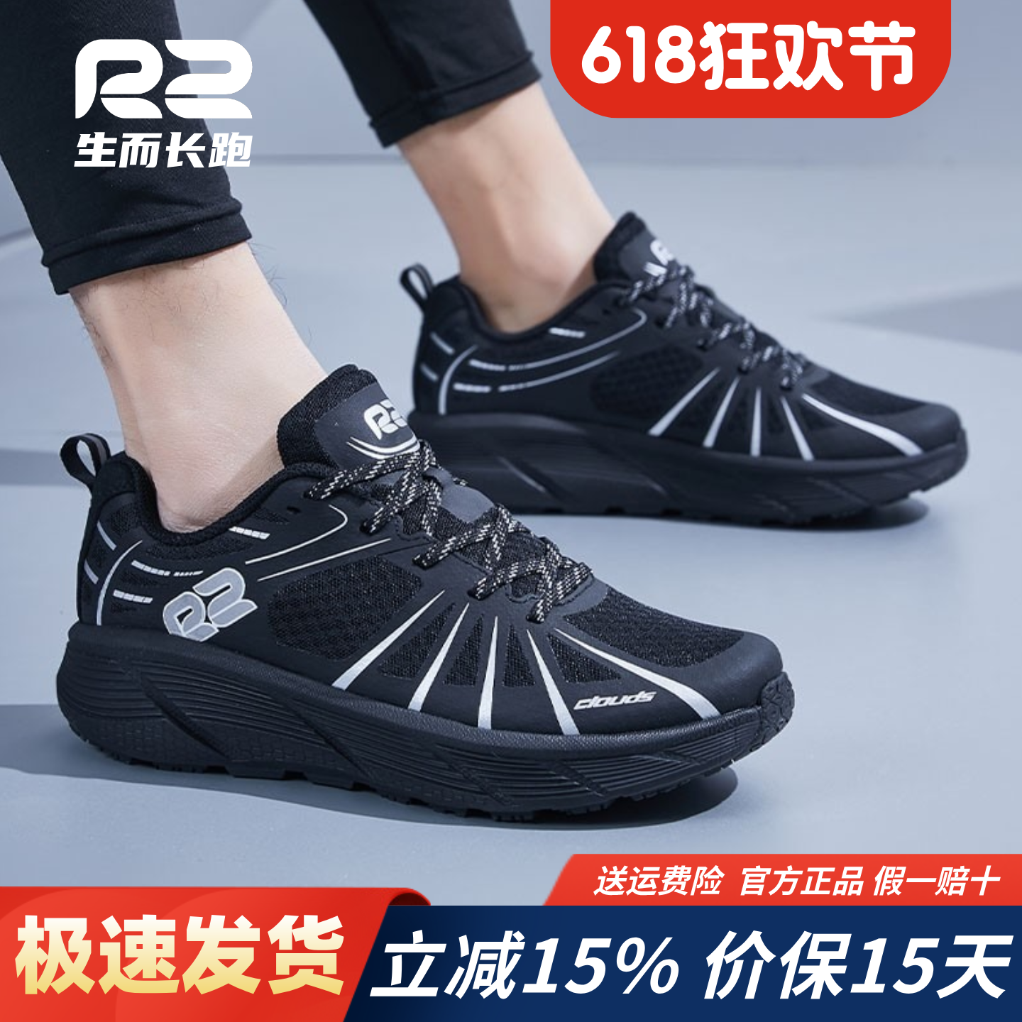 r2跑鞋官方旗舰店新款夏季专业马拉松跑步鞋男女款减震透气运动鞋